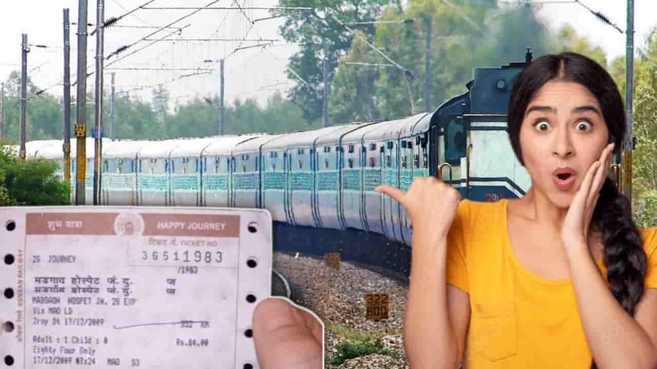 Train tiket secret code