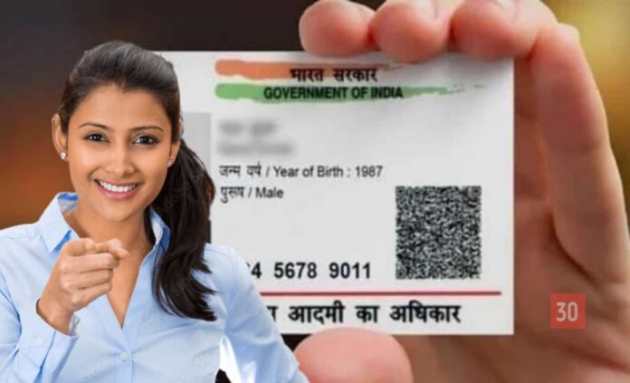 Addhar Card history check online
