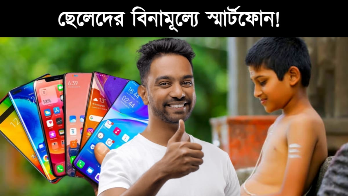 DigiShakti Scheme | free smartphone Yojana | Up Government