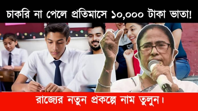 Students with Mamata