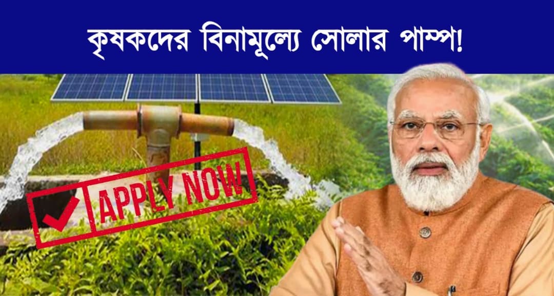 Free solar pump