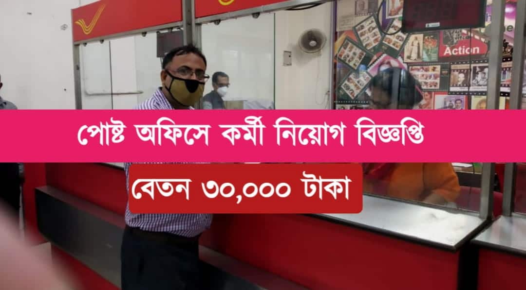 India post recruitment
