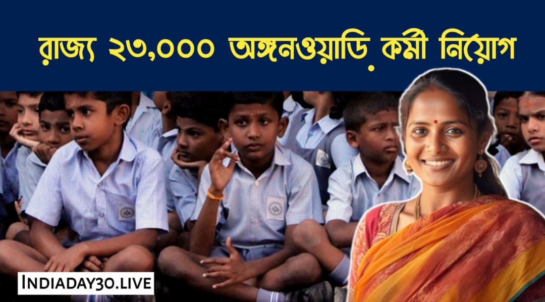 Anganwadi recruitment
