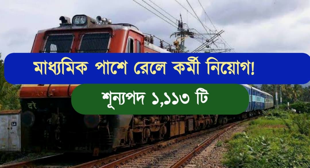 Indians railways job's
