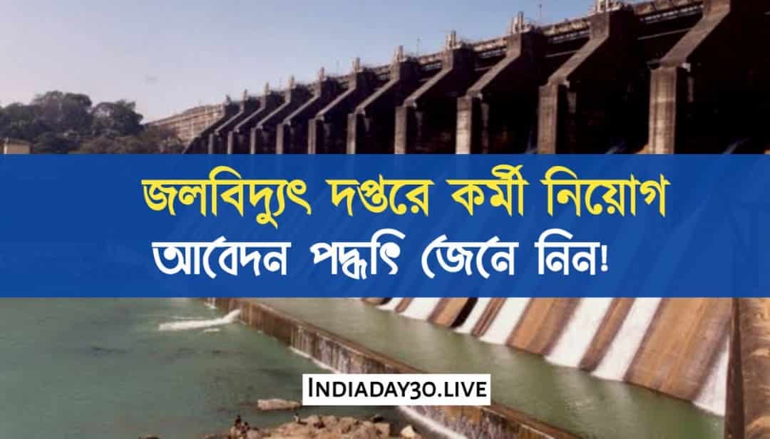 Water dam