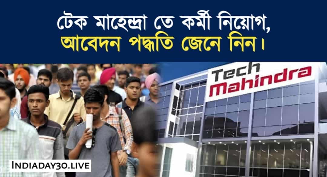Tech Mahindra Job