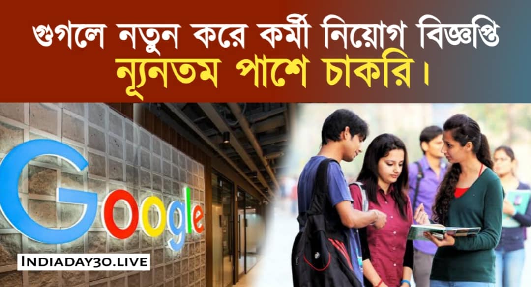 Google Job