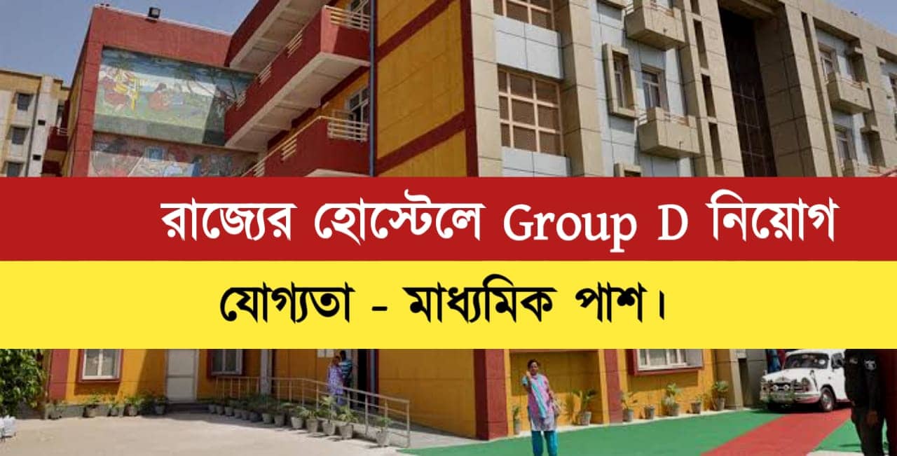 Group D recruitment