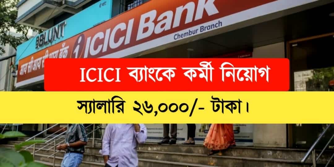 ICICI Bank
