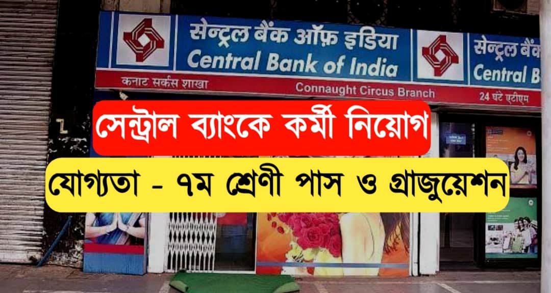 Central Bank new job recruitment