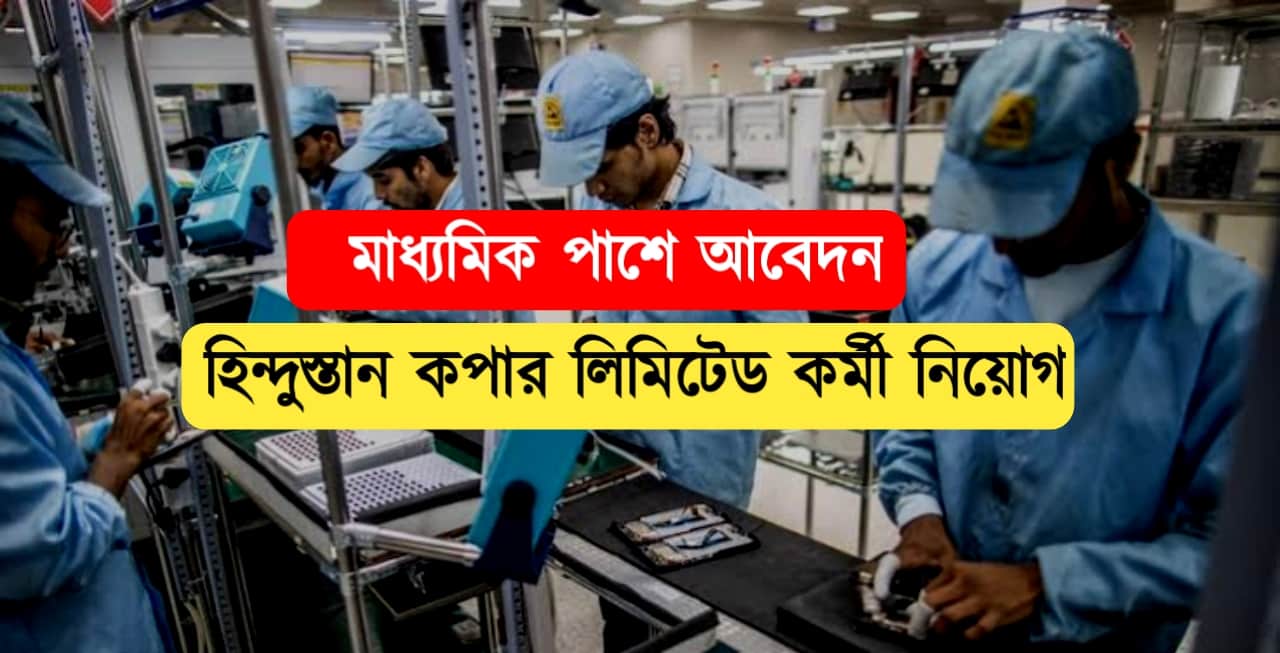 HCl recruitment