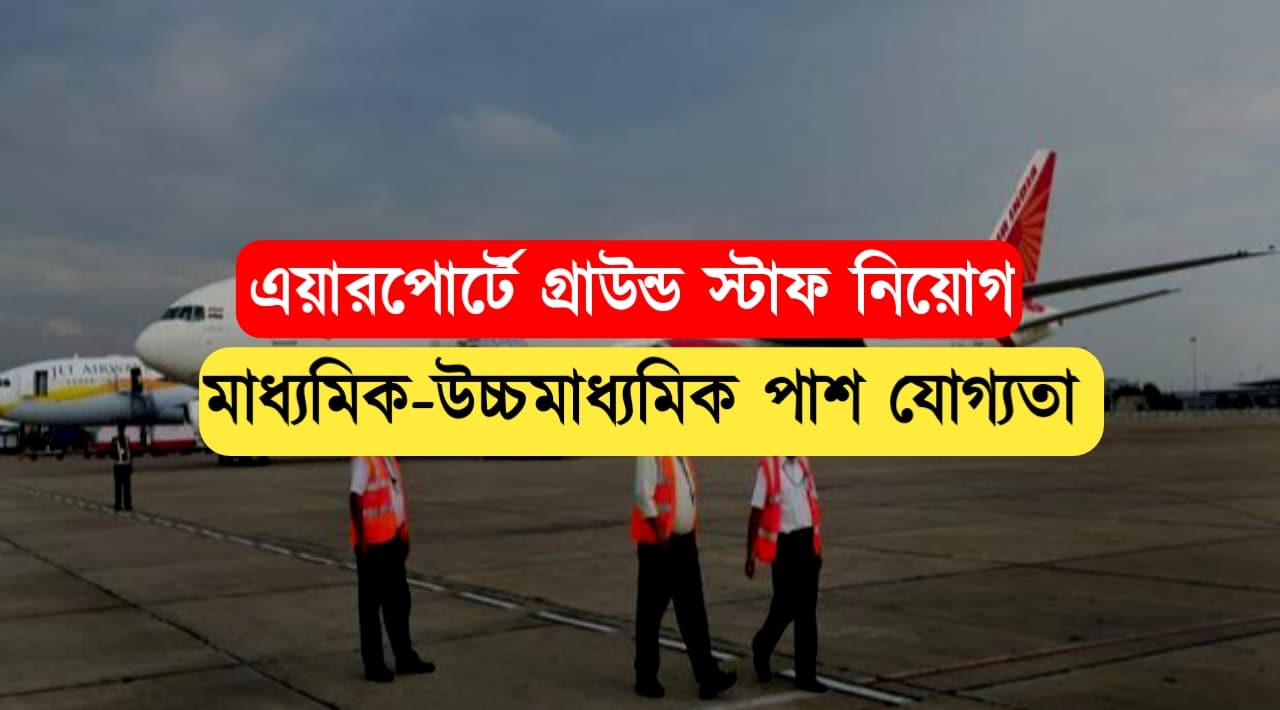Airport ground staff