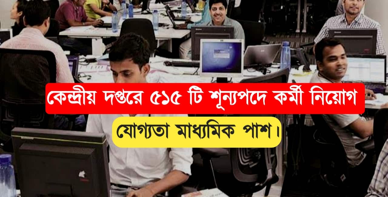 BHEL recruitment 2025