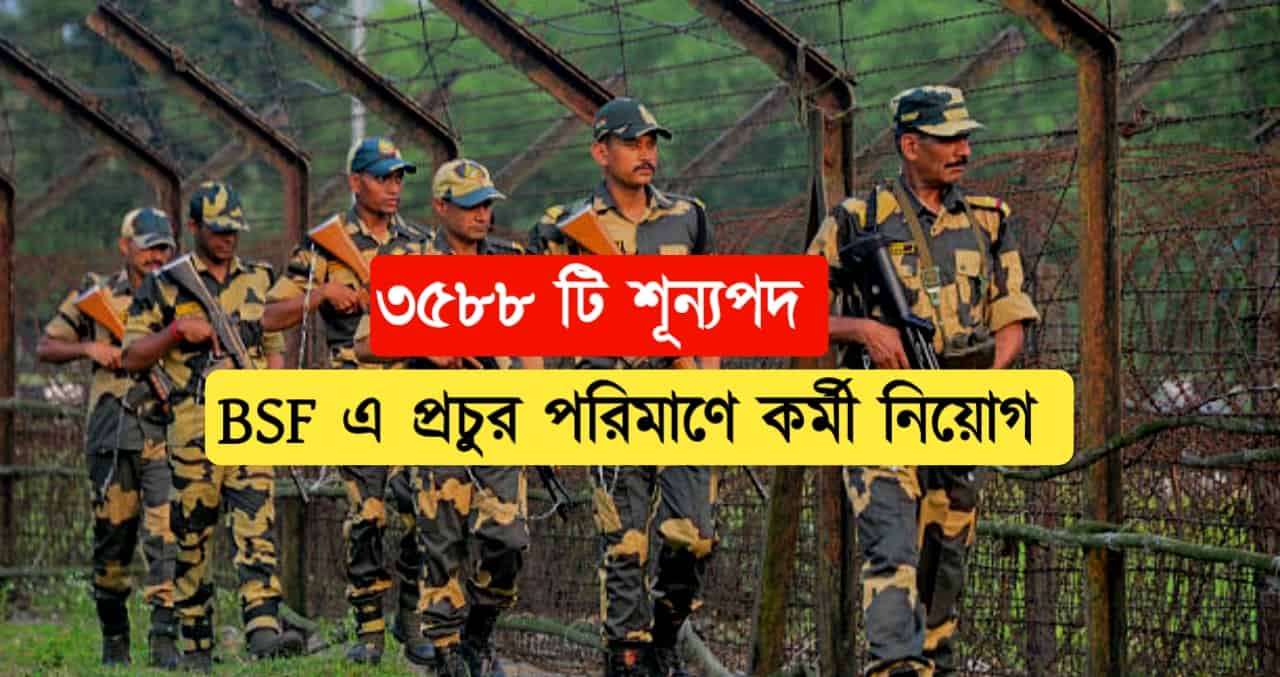 BSF Constable Tradesman Recruitment 2025
