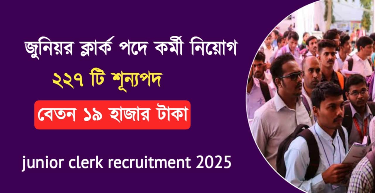 Clark Job Recruitment