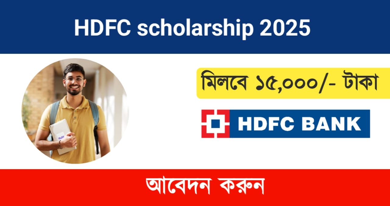 HDFC Bank scholarship