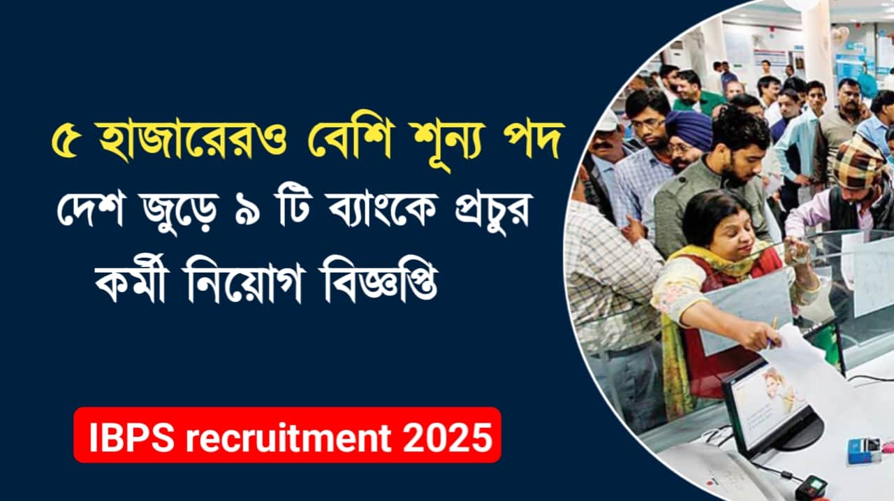 IBPS recruitment