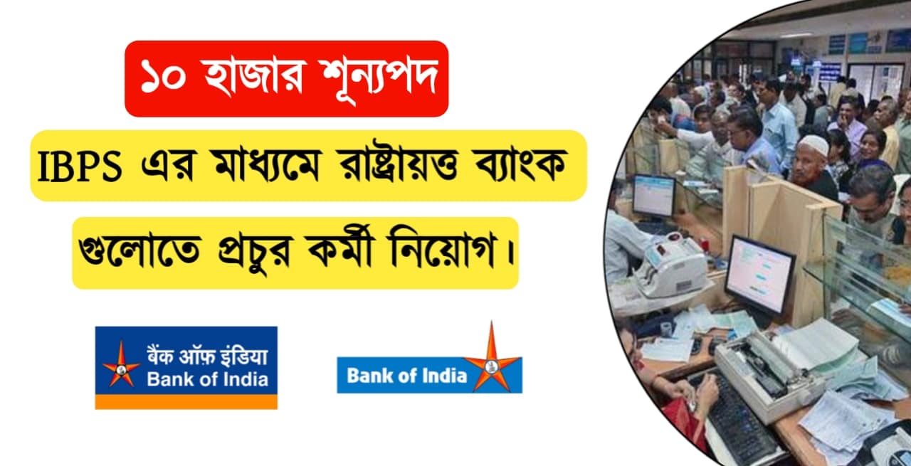IBPS