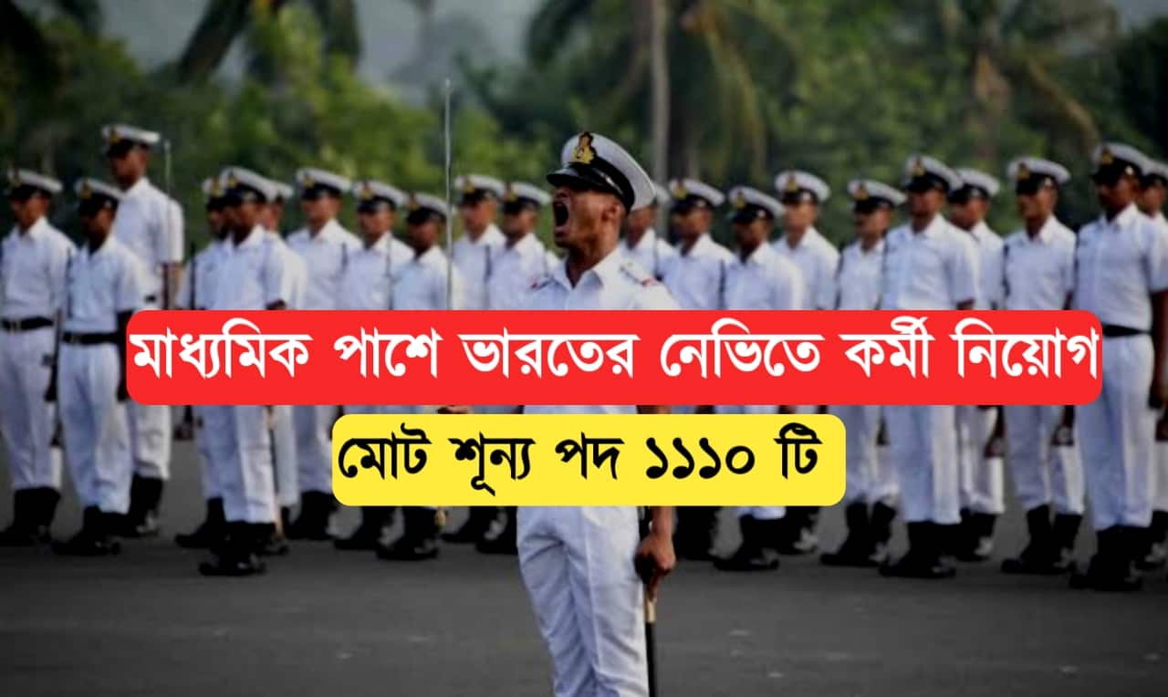 Indian Navy recruitment 2025