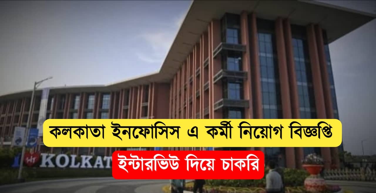 Kolkata Infosys recruitment