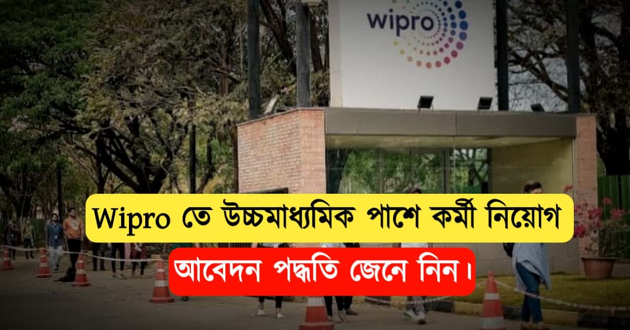 Wipro recruitment