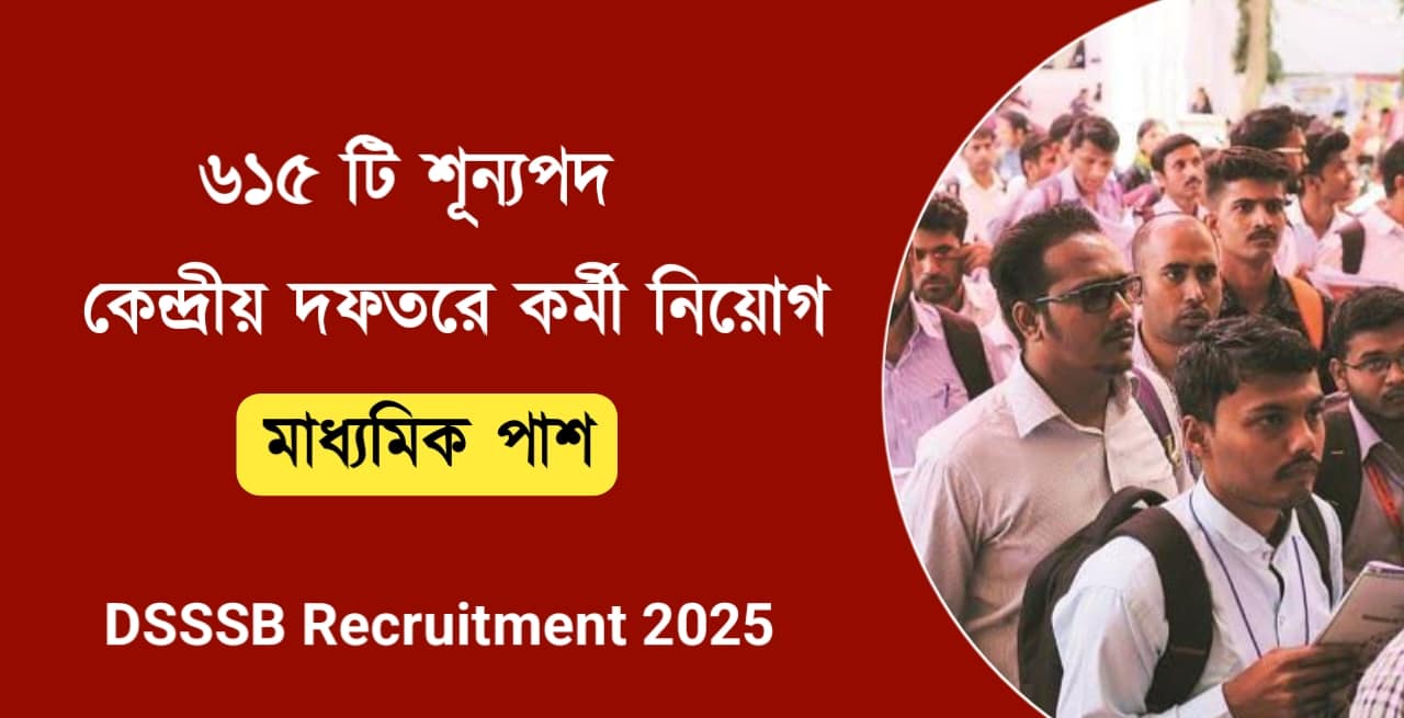 DSSSB recruitment