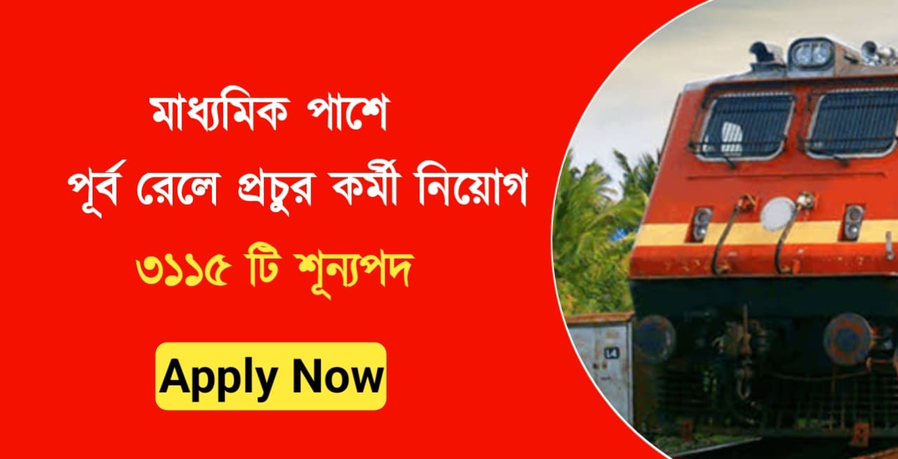 Eastern railway apprentice recruitment